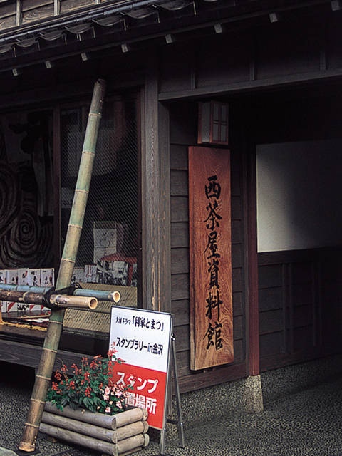 金沢市西茶屋資料館