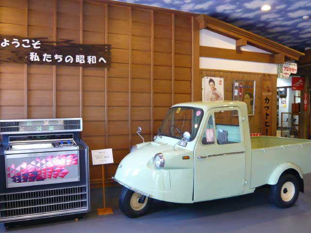 和倉昭和博物館とおもちゃ館の画像 1枚目