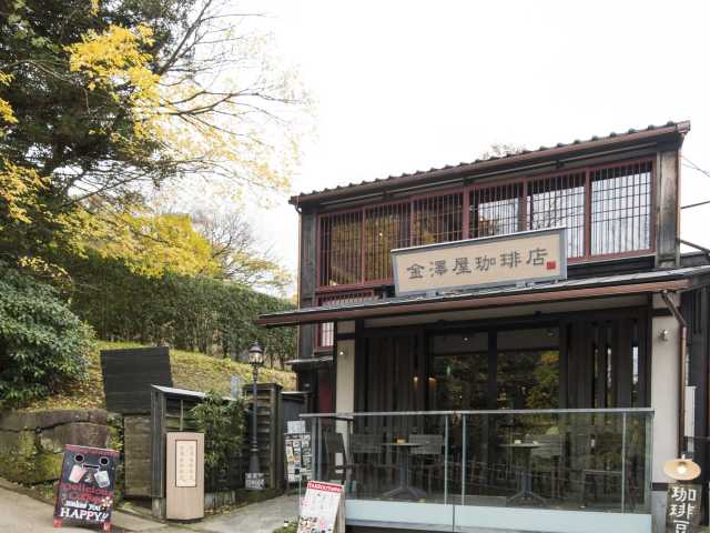 金澤屋珈琲店本店