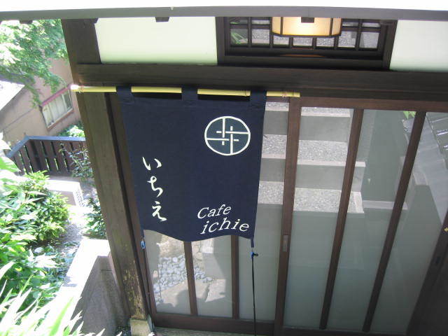 観音坂いちえの画像 2枚目