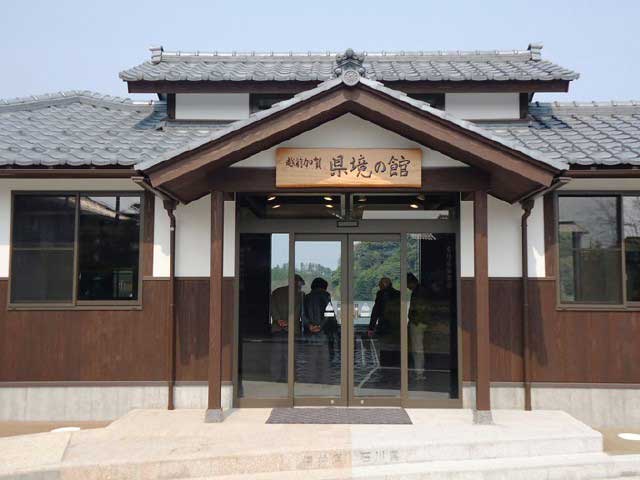 越前加賀県境の館