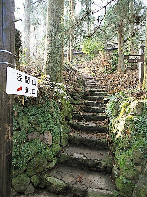 浅間山自然歩道・富士見台