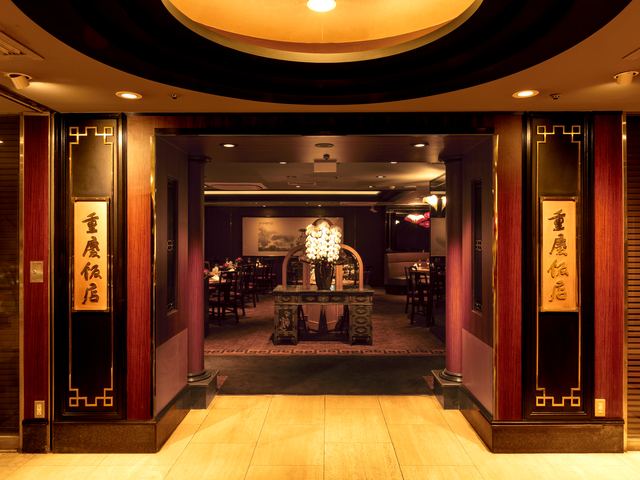 重慶飯店 新館の画像 1枚目