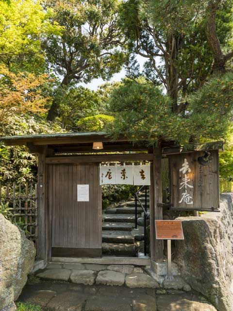 北かまくら 去耒庵