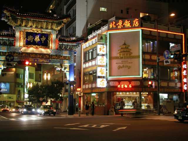 横浜中華街 北京飯店