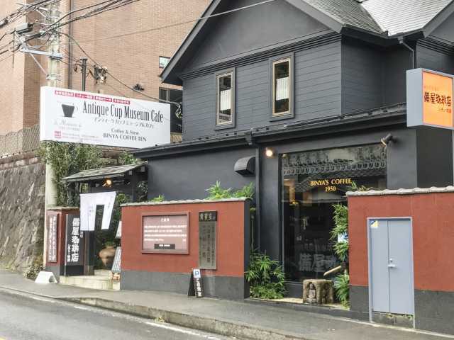 備屋珈琲店 鎌倉本店