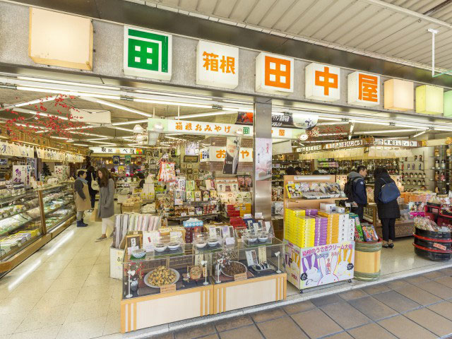 田中屋土産店