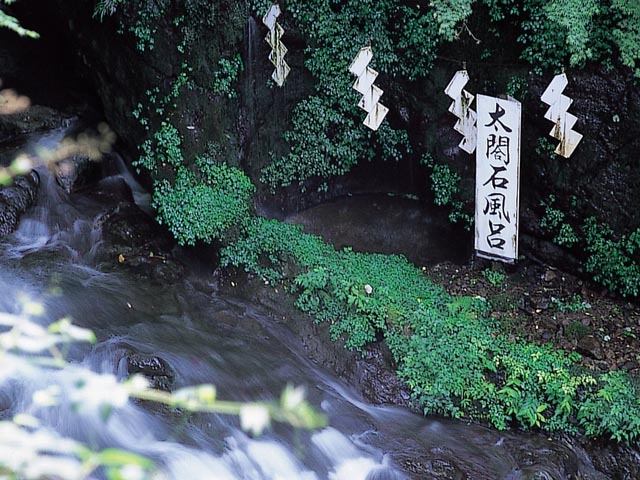 太閤石風呂/太閤の滝