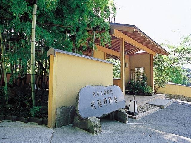 「四季の湯座敷」武蔵野別館の画像 3枚目