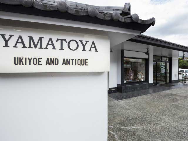 大和屋商店の画像 4枚目