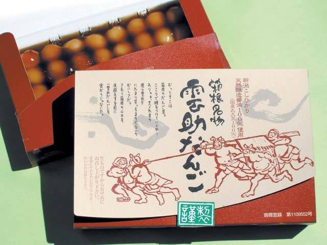雲助だんご本舗の画像 4枚目