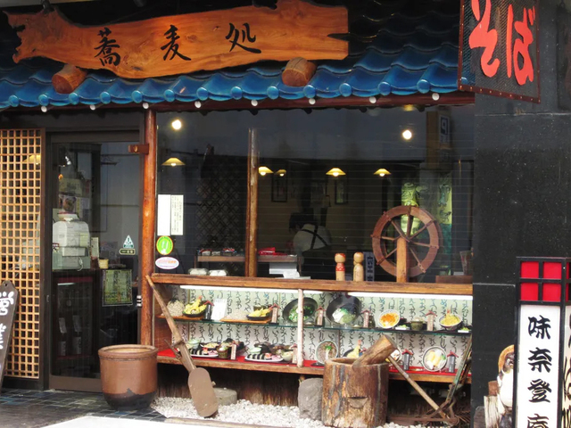 味奈登庵 総本店の画像 2枚目