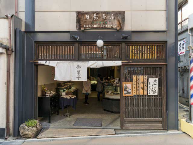 日影茶屋 和洋菓子舗鎌倉小町店の画像 3枚目