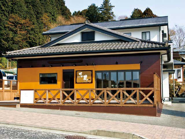 箱根 明か蔵