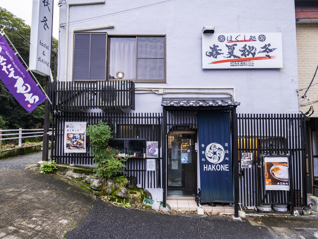 春夏秋冬の画像 2枚目