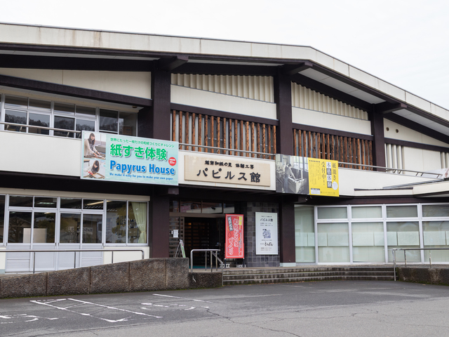 体験工房パピルス館の画像 1枚目