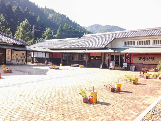 道の駅 若狭熊川宿