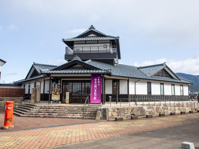 一筆啓上 日本一短い手紙の館の画像 1枚目