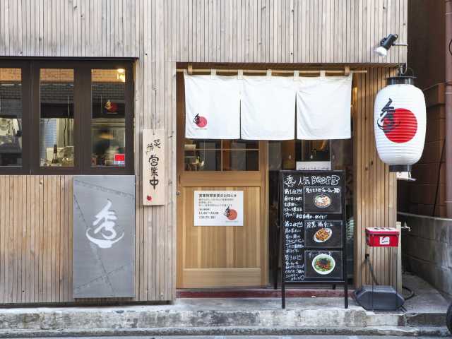 秀ちゃんラーメン
