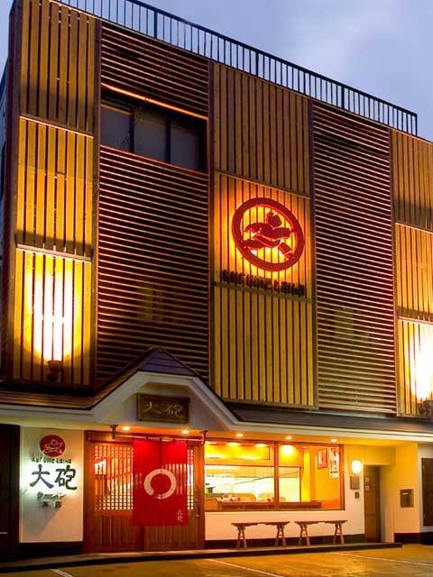 大砲ラーメン本店