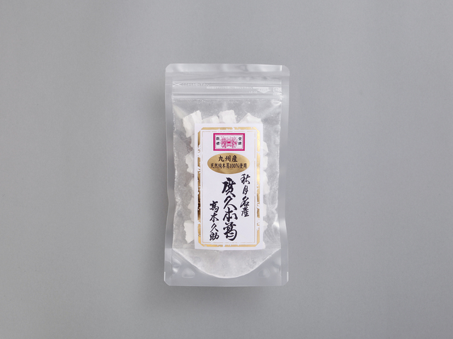 廣久葛本舗 十代高木久助の画像 3枚目