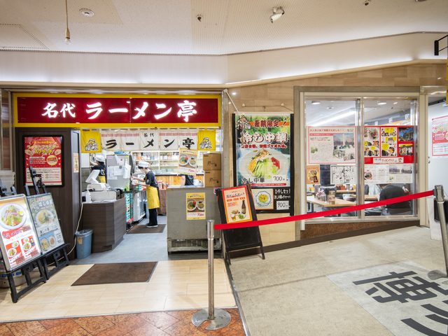 名代ラーメン亭 博多駅地下街の画像 3枚目