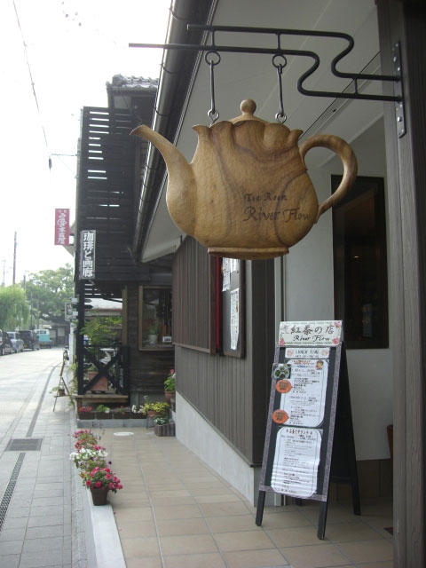 紅茶の店 River Flow