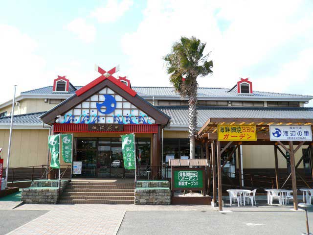 海の中道 海辺の里