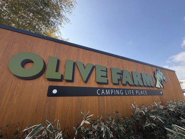 CLP OLIVE FARMの画像 1枚目