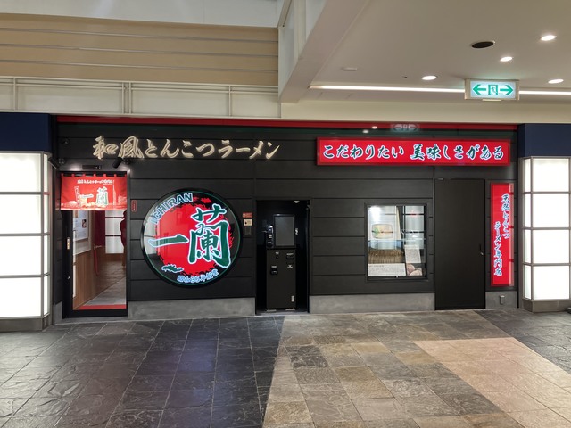 一蘭 キャナルシティ博多店の画像 2枚目