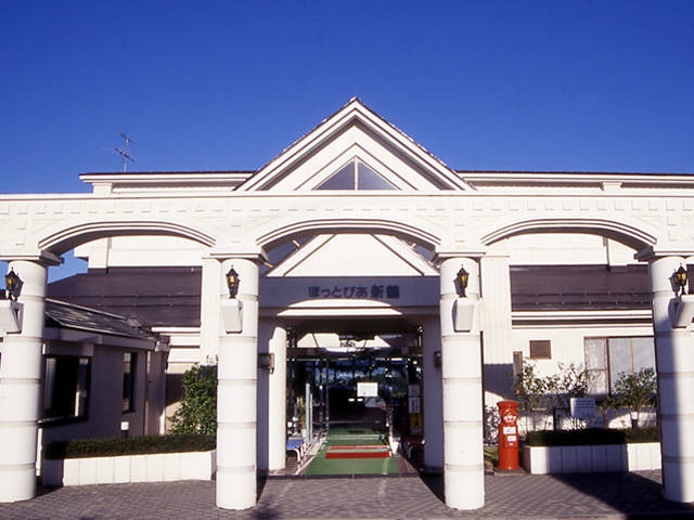 新鶴温泉健康センター