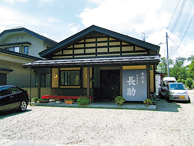 角館地そば そばきり長助