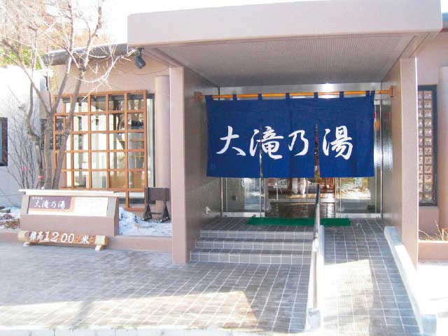 草津温泉 大滝乃湯