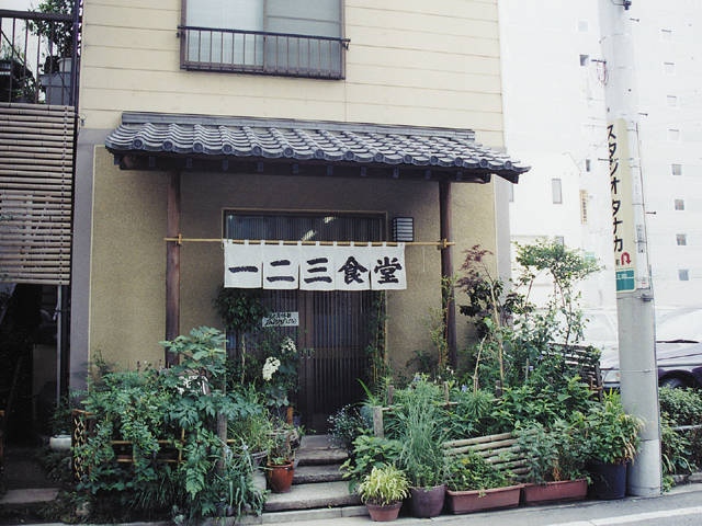 一二三食堂
