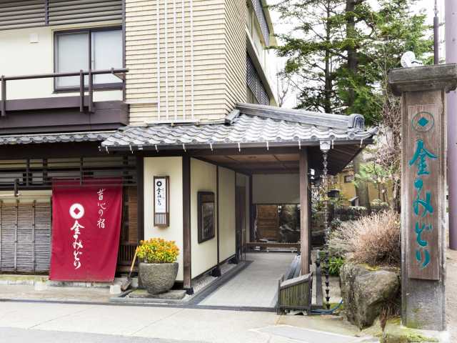 昔心の宿 金みどりの画像 3枚目