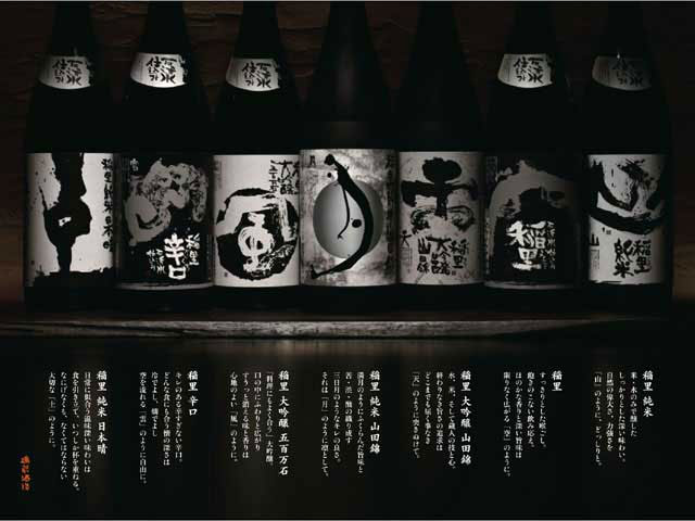 磯蔵酒造の画像 4枚目