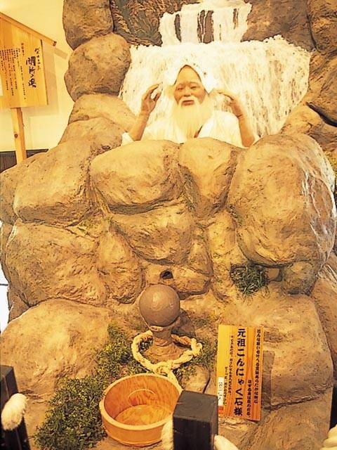 袋田温泉 関所の湯