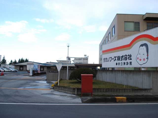 タカノフーズ 水戸工場(見学)