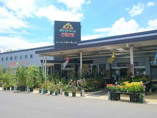 ポケットファームどきどき つくば牛久店の画像 1枚目