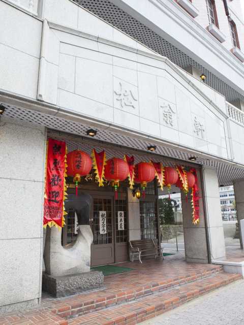 松翁軒