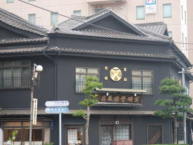 文明堂総本店の画像 3枚目