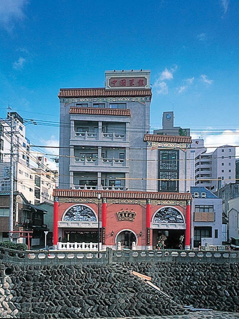 中国菜館 慶華園