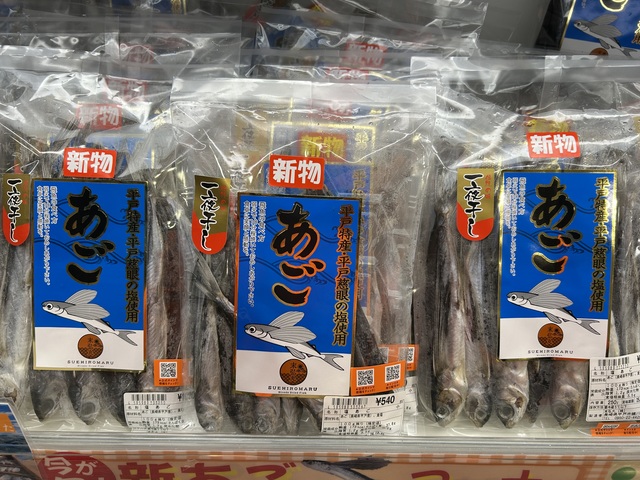 平戸瀬戸市場の画像 1枚目