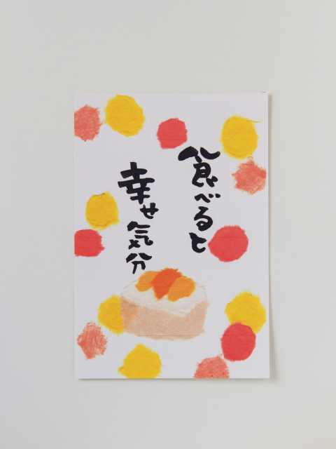 てがみ屋
