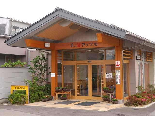 飯田市健康増進施設 ほっ湯アップル
