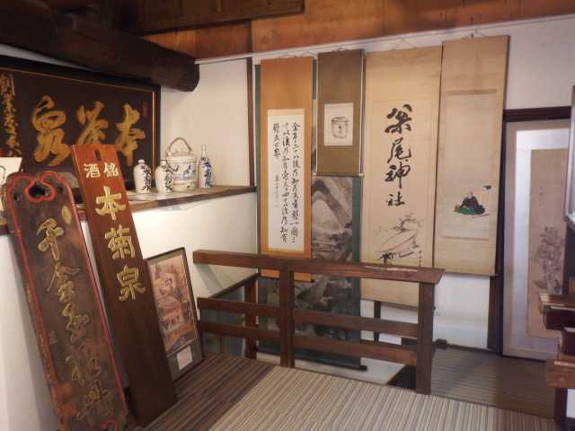 橘倉酒造