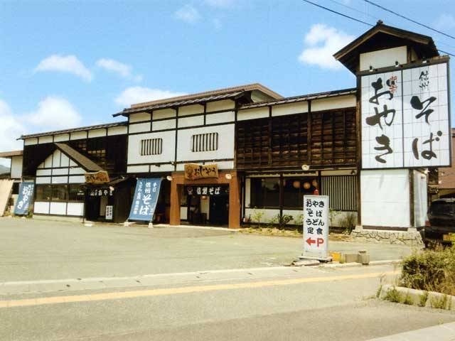信州そば おじぞう/おやきや総本家