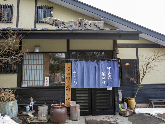 蕎麦処ささくらの画像 3枚目
