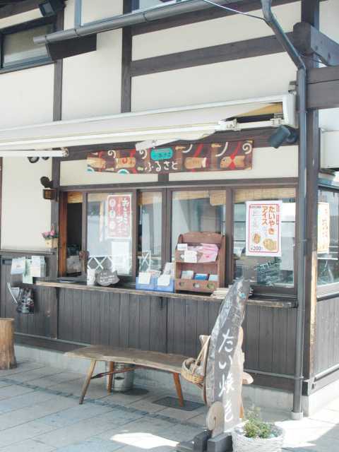 たい焼き ふるさと