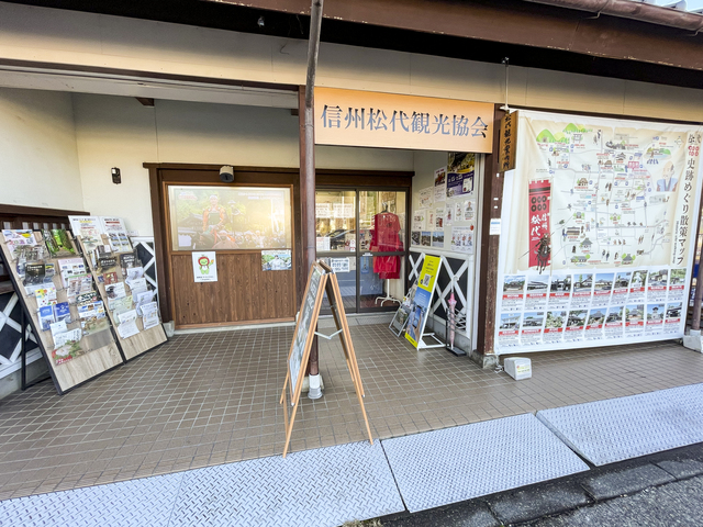 信州松代観光協会の画像 1枚目